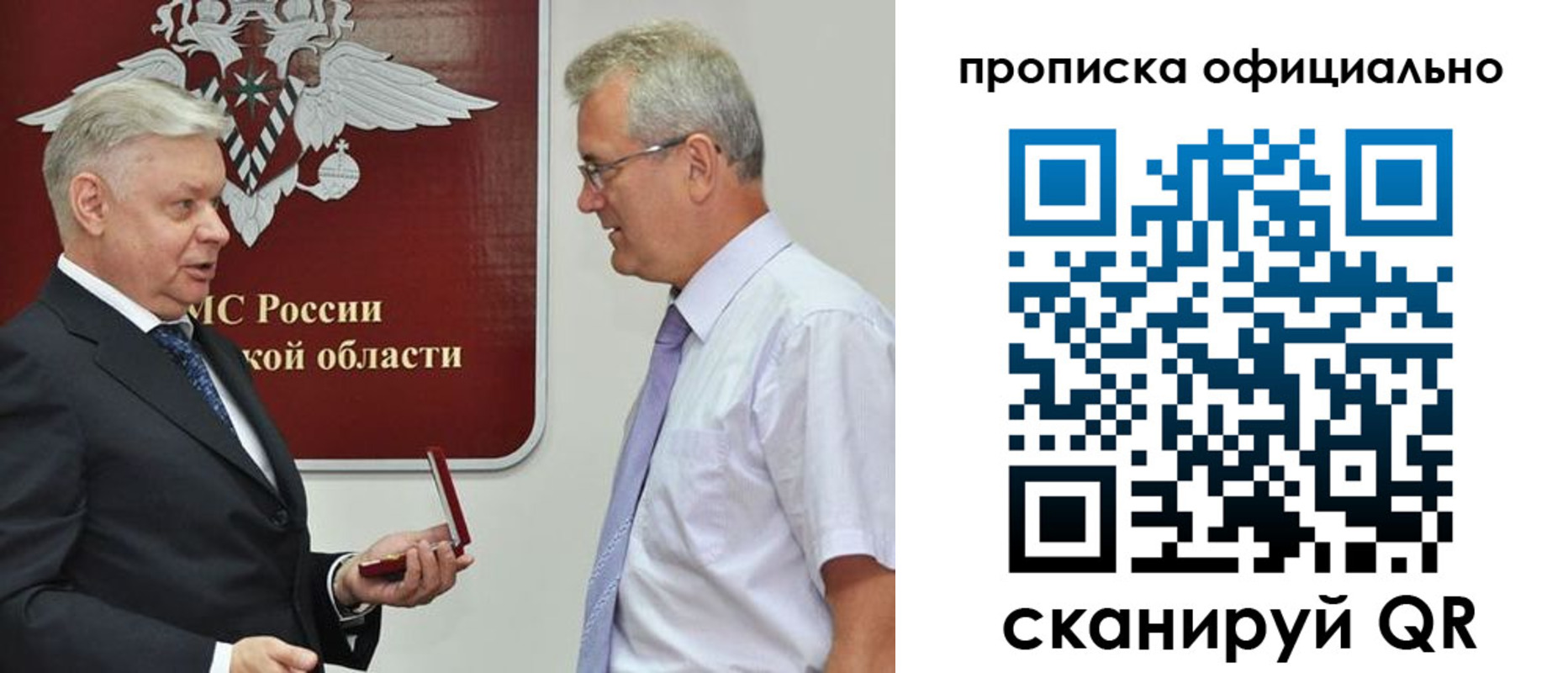 временная прописка в Тырныаузе