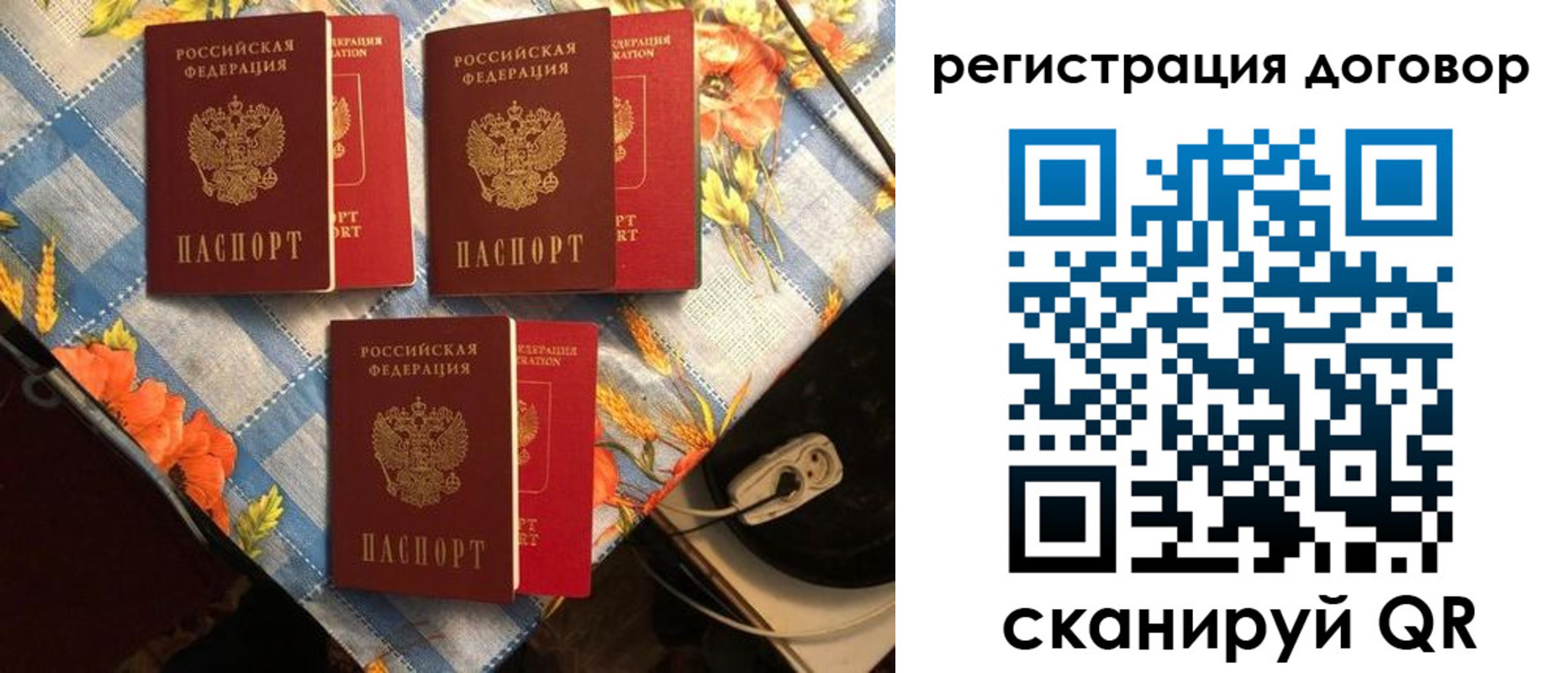 прописка для военкомата в Тырныаузе