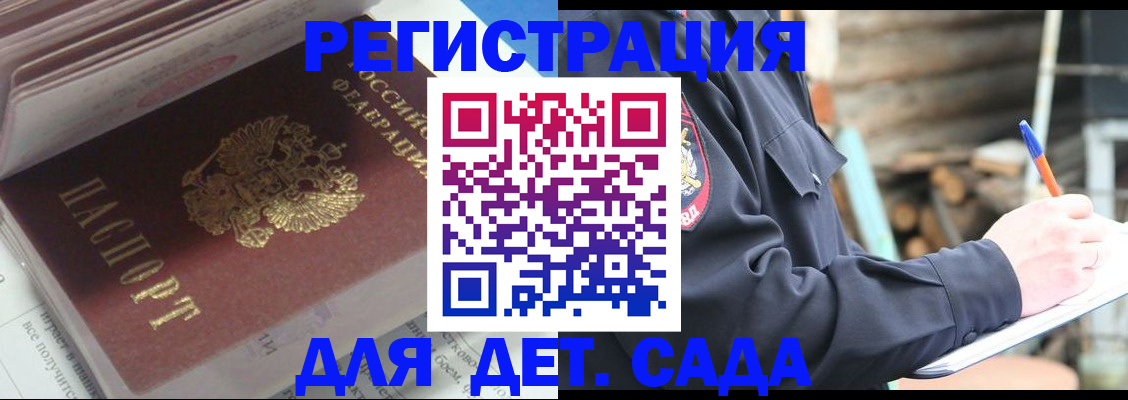 прописка гарантия в Тырныаузе