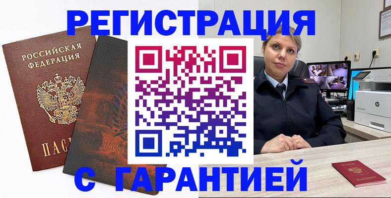 пропишу в квартире в Тырныаузе