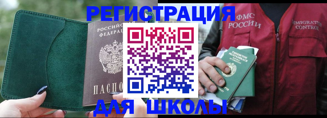 временная регистрация для всех в Тырныаузе